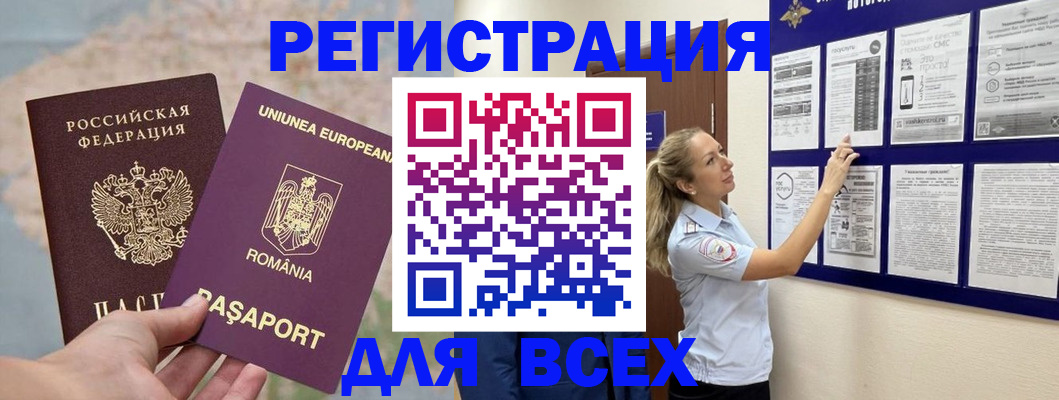 временная регистрация законно в Моршанске