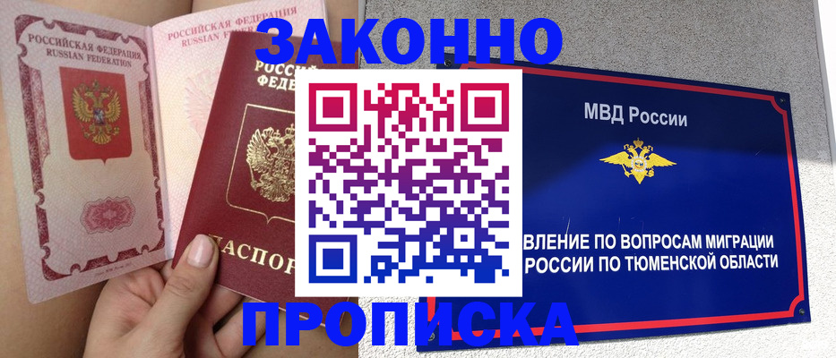 временная регистрация госуслуги в Моршанске