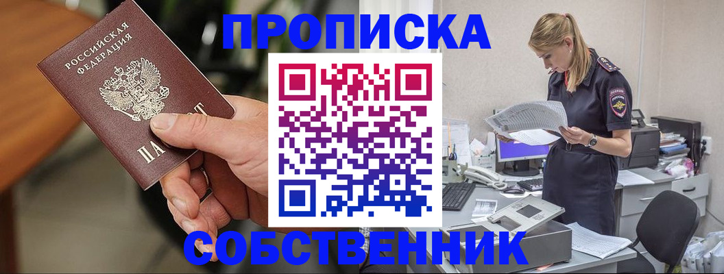 временная регистрация для всех в Моршанске