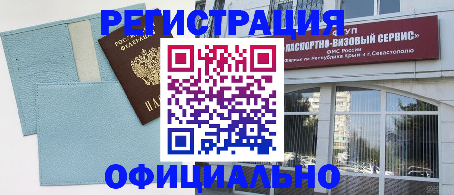 прописка иностранных граждан в Моршанске