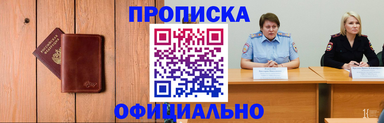 прописка для кредита в Моршанске
