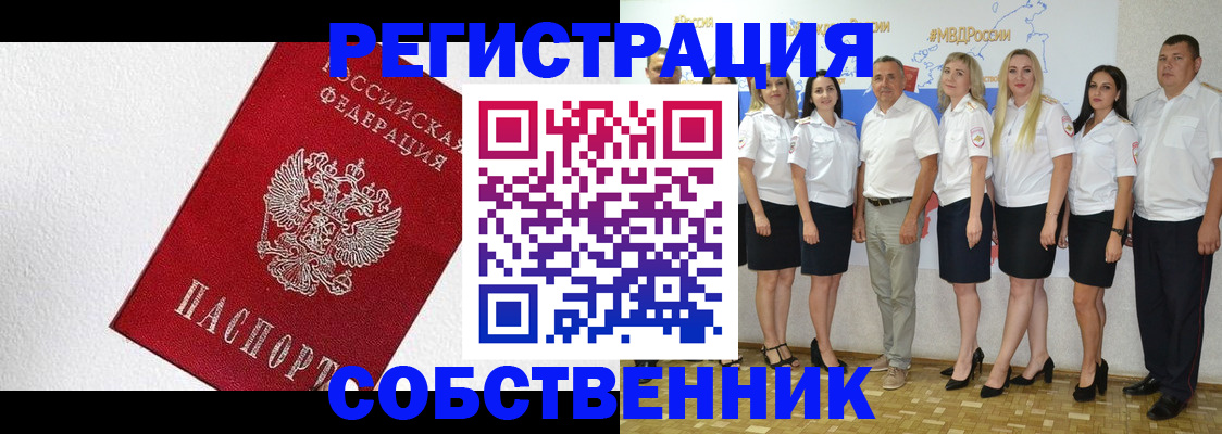 временная регистрация законно в Моршанске